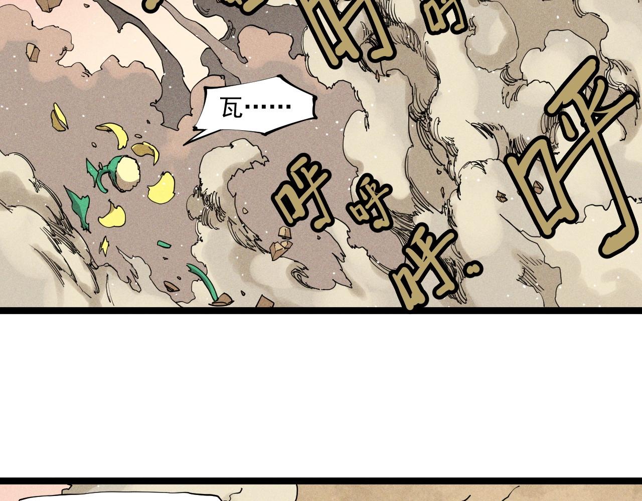 第68话 命运的奴隶(1/2)-第71话