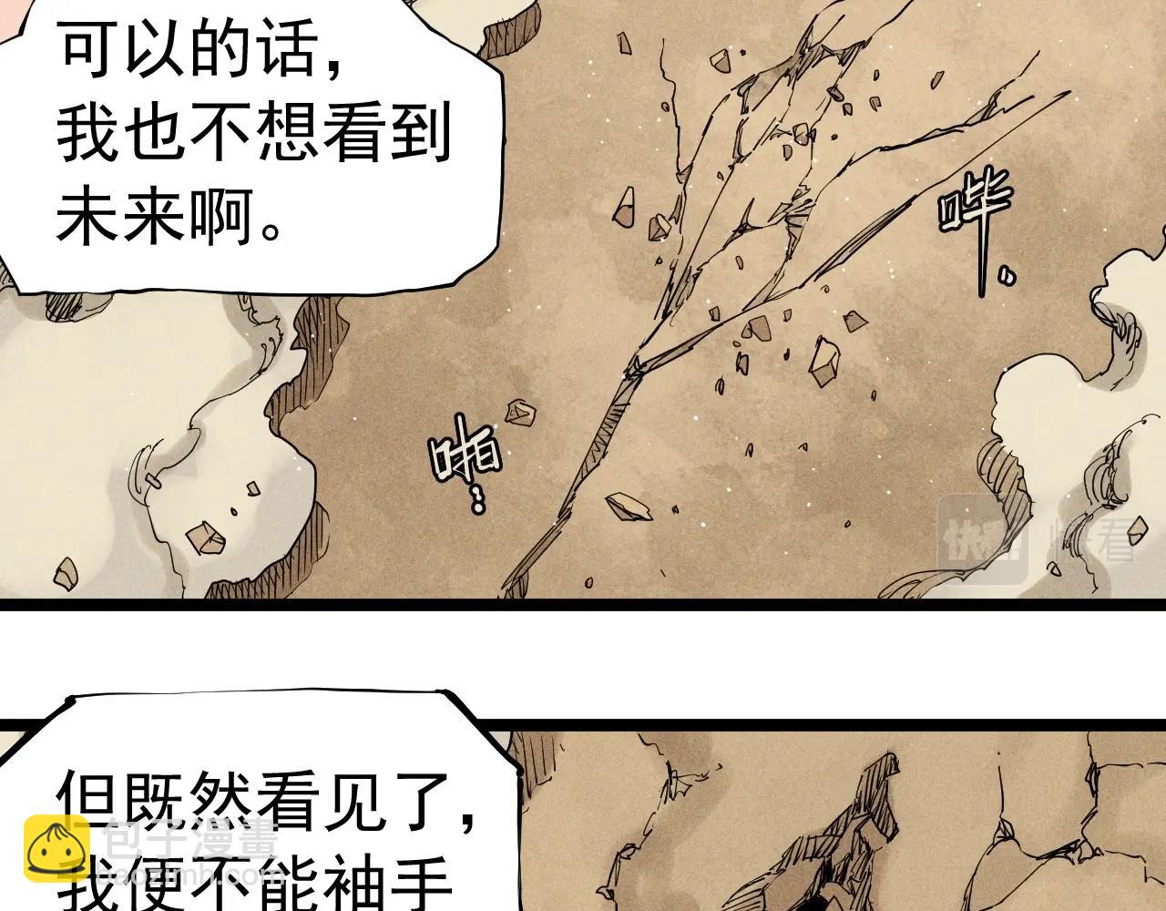 第68话 命运的奴隶(1/2)-第71话