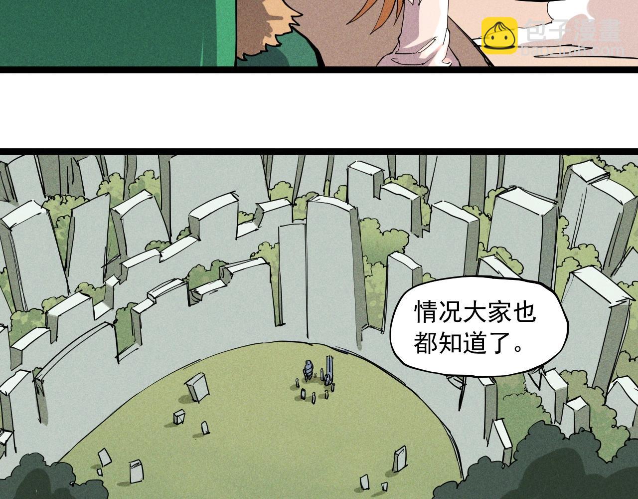 第68话 命运的奴隶(1/2)-第71话