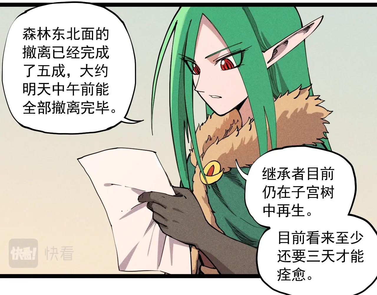 第68话 命运的奴隶(1/2)-第71话