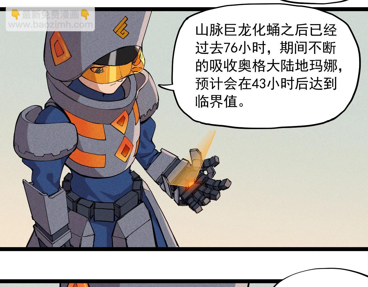 第68话 命运的奴隶(1/2)-第71话