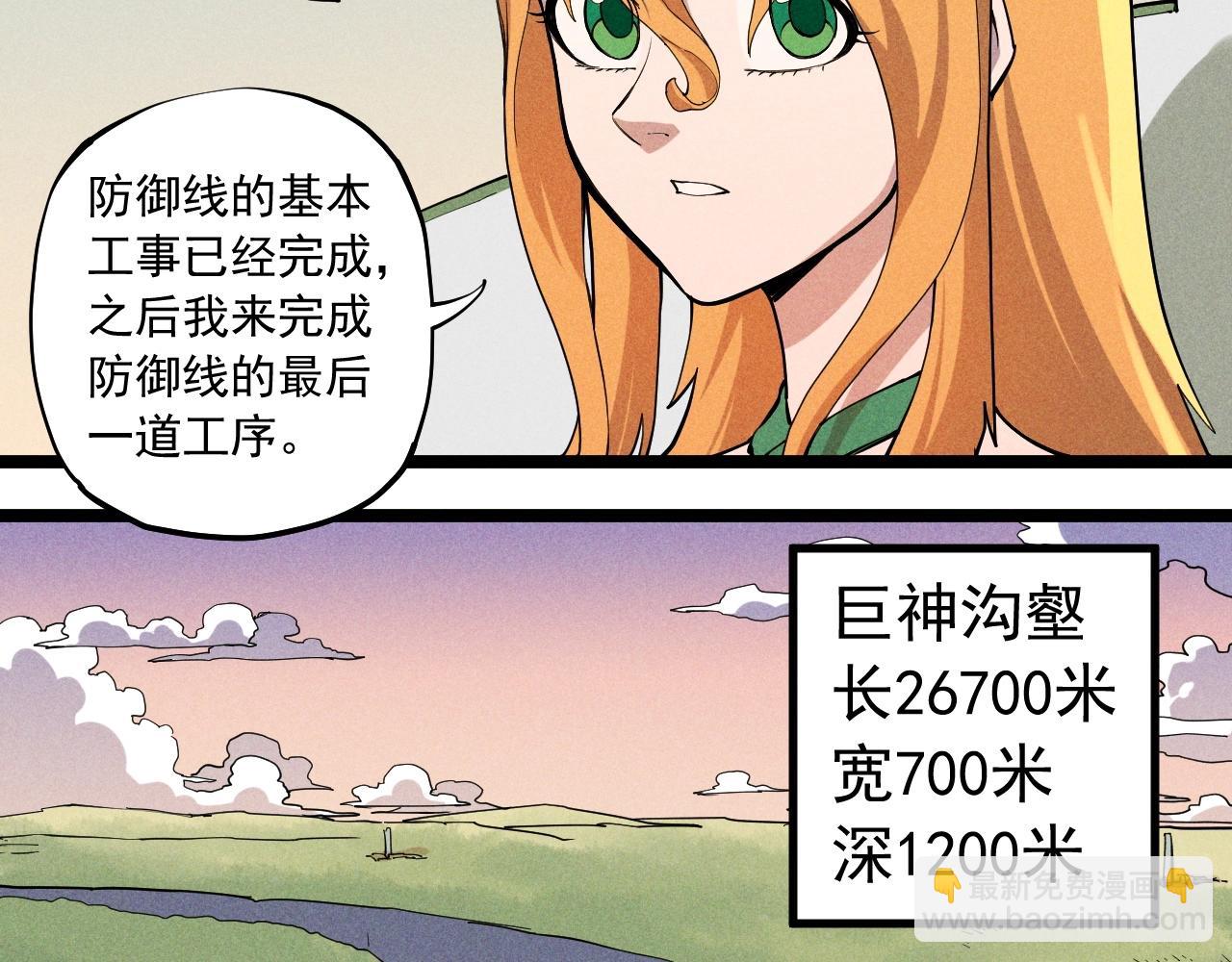 第68话 命运的奴隶(1/2)-第71话