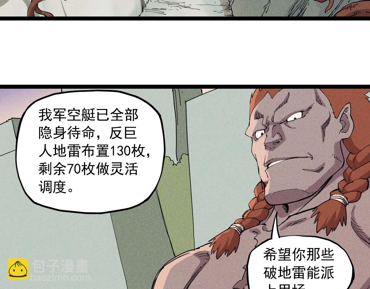 第68话 命运的奴隶(1/2)-第71话