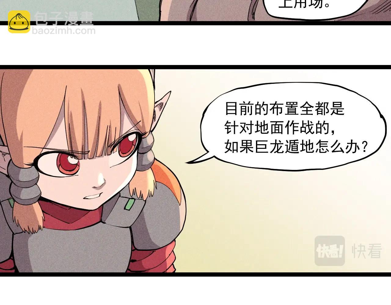 第68话 命运的奴隶(1/2)-第71话