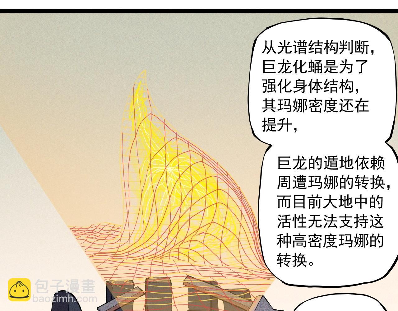 第68话 命运的奴隶(1/2)-第71话