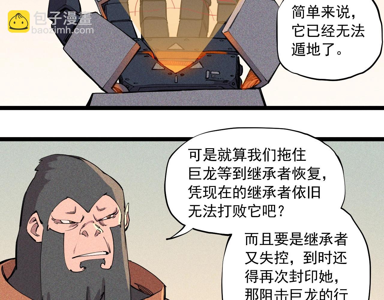 第68话 命运的奴隶(1/2)-第71话