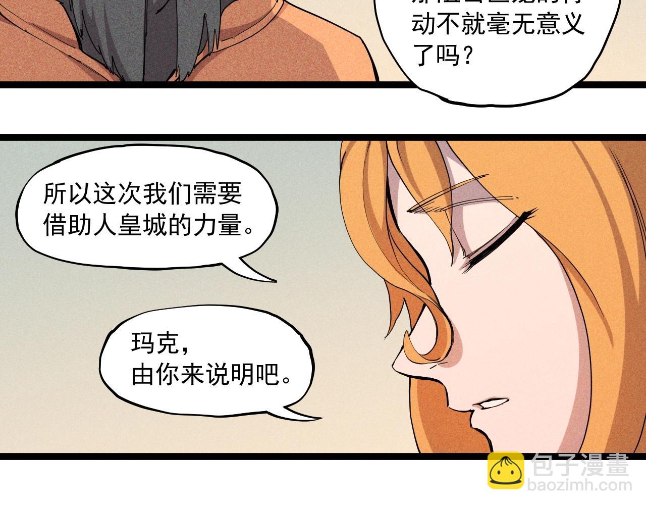 第68话 命运的奴隶(1/2)-第71话