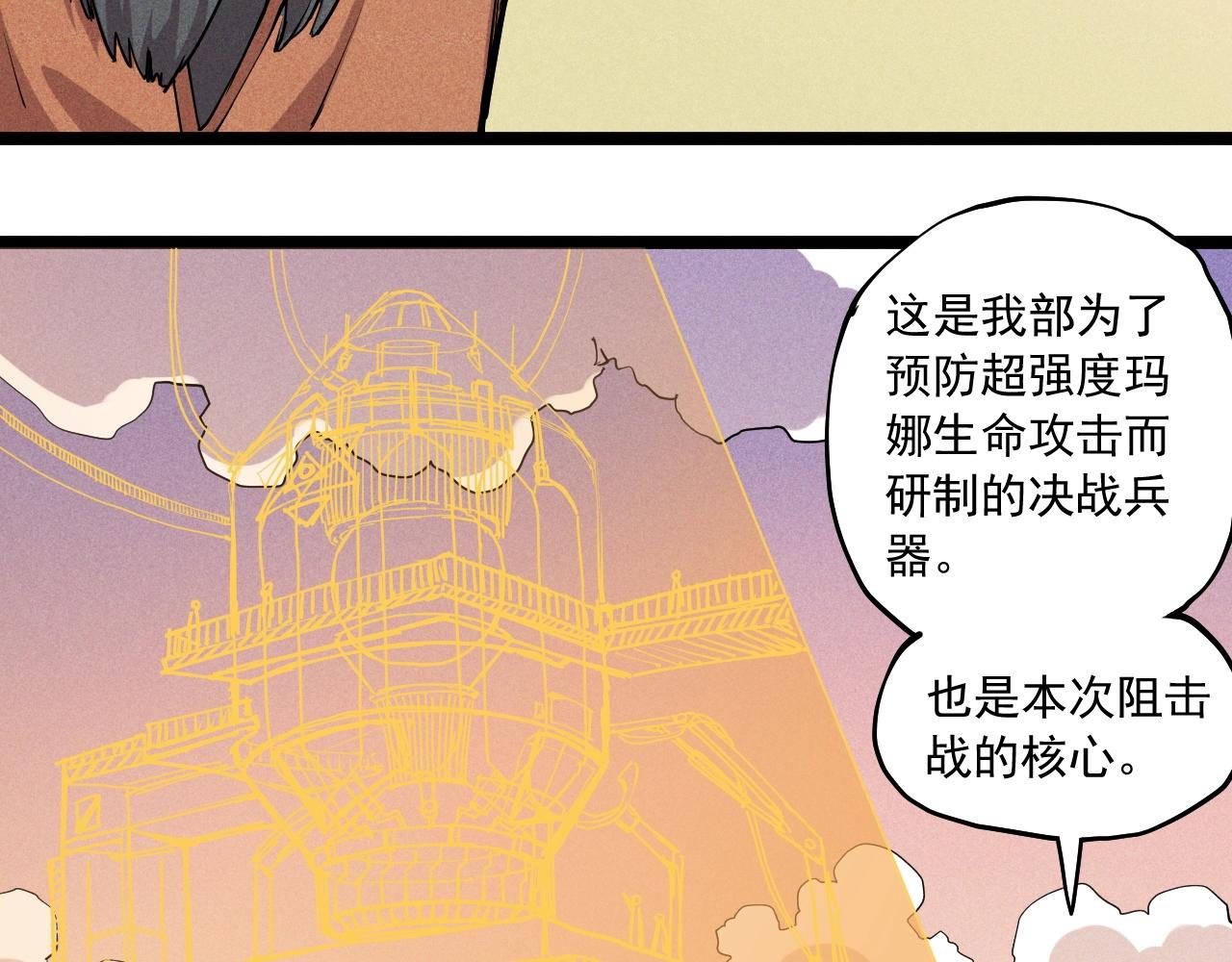 第68话 命运的奴隶(1/2)-第71话