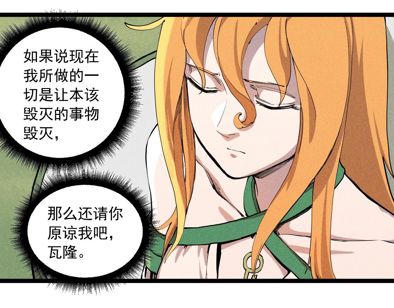 第68话 命运的奴隶(1/2)-第71话