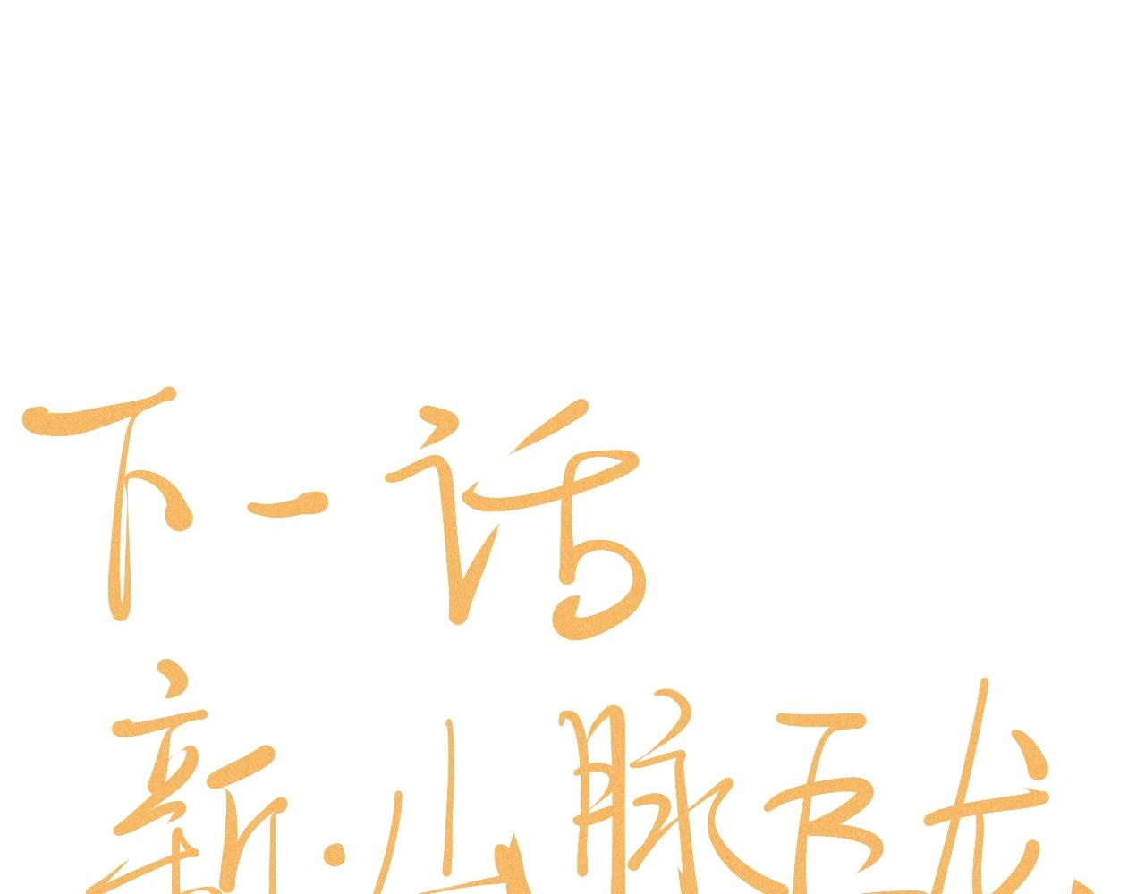 第68话 命运的奴隶(1/2)-第71话