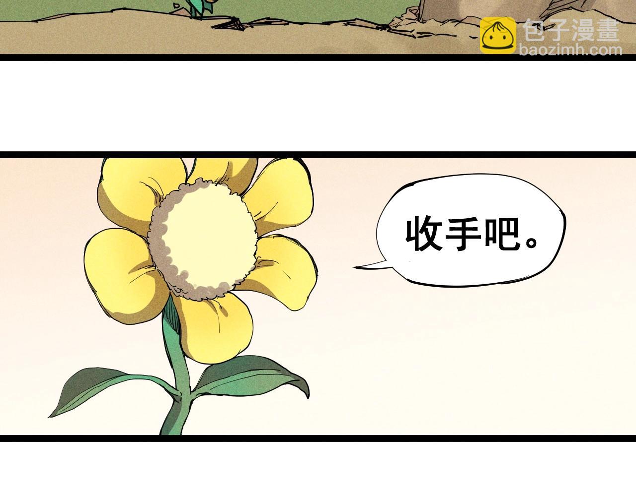 第68话 命运的奴隶(1/2)-第71话