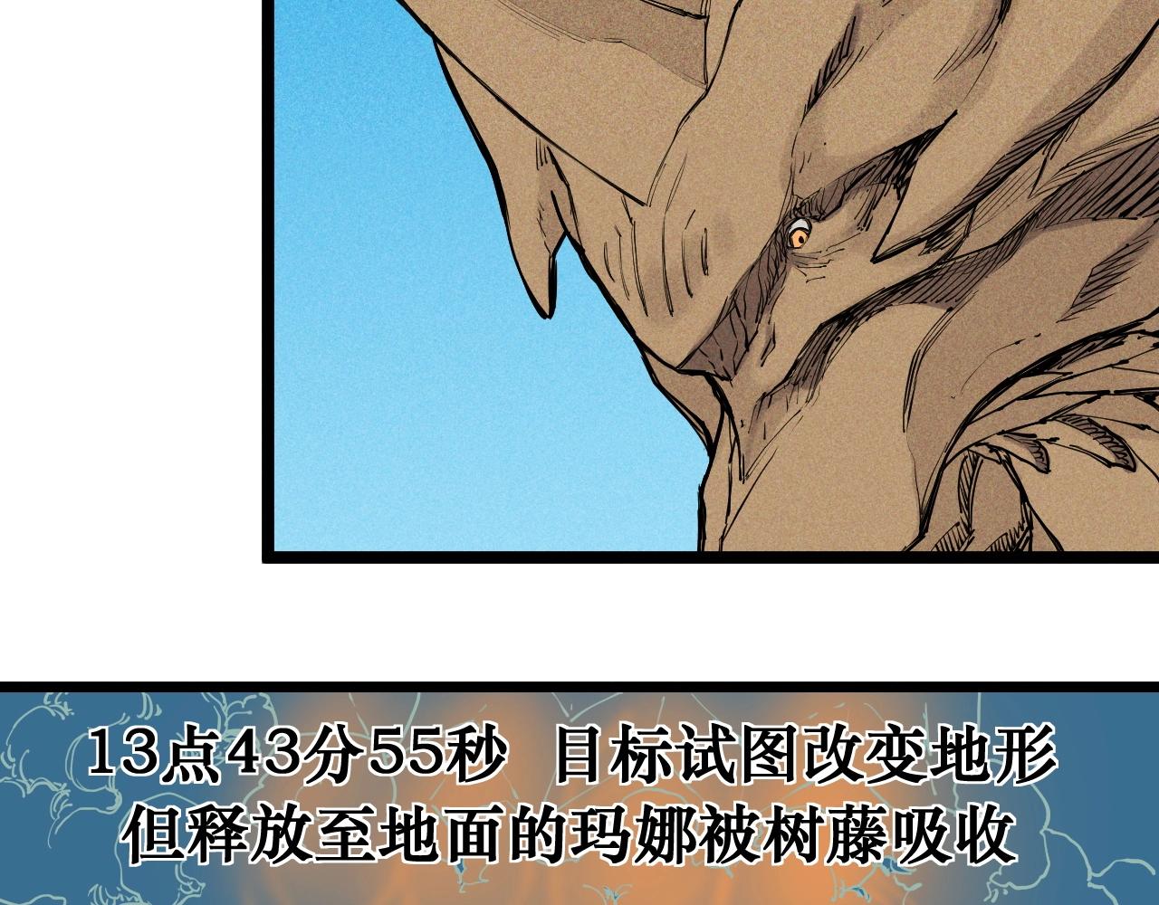 第70话 势不可挡(1/2)-第73话