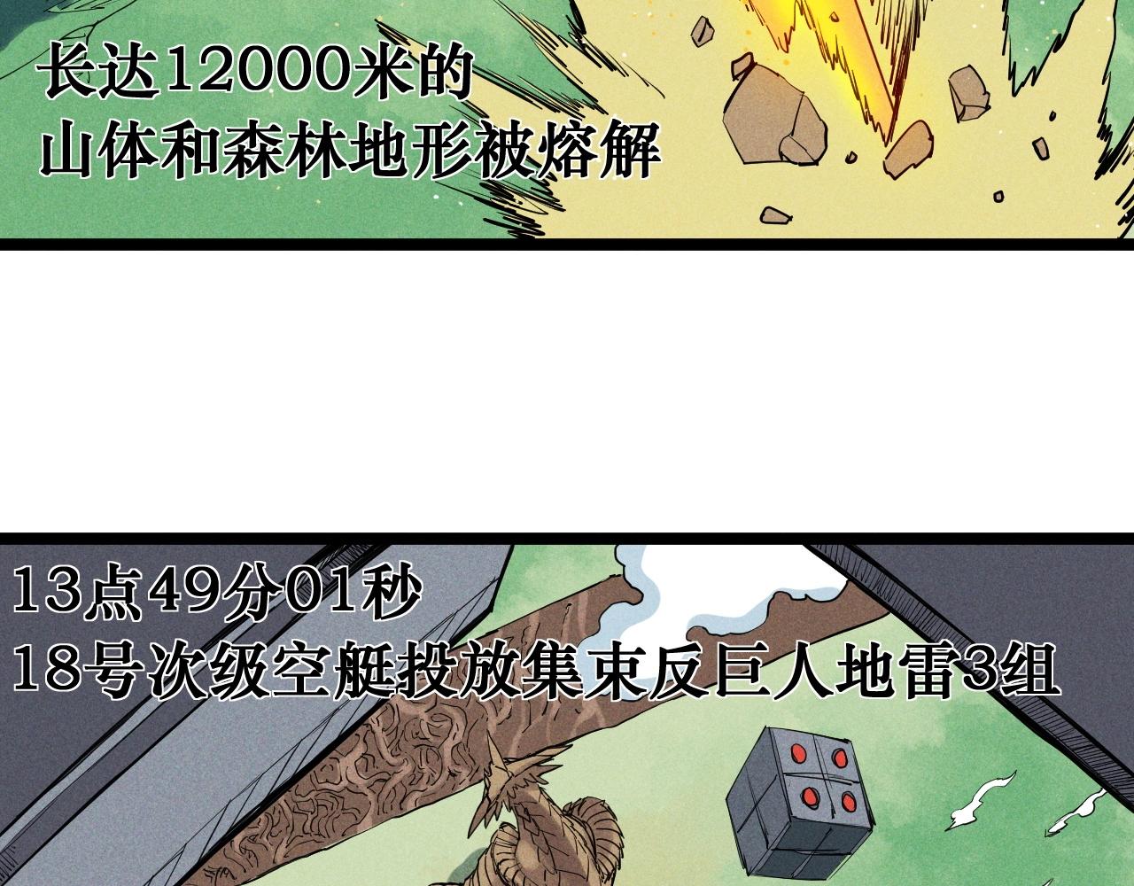 第70话 势不可挡(1/2)-第73话