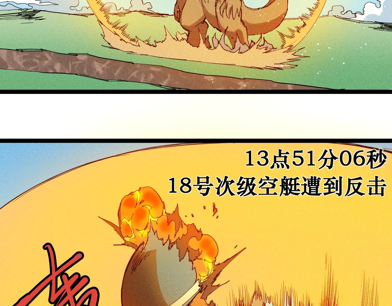 第70话 势不可挡(1/2)-第73话