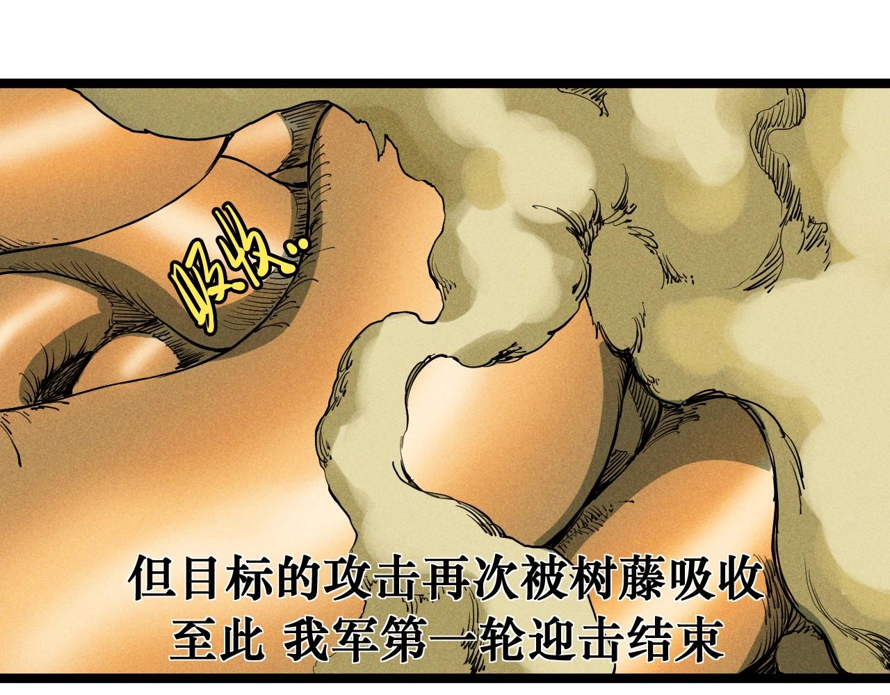 第70话 势不可挡(1/2)-第73话