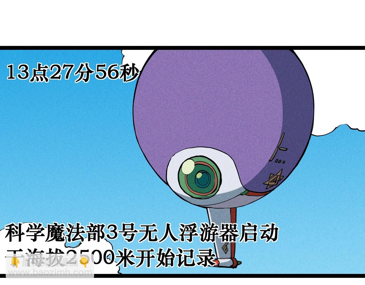 第70话 势不可挡(1/2)-第73话