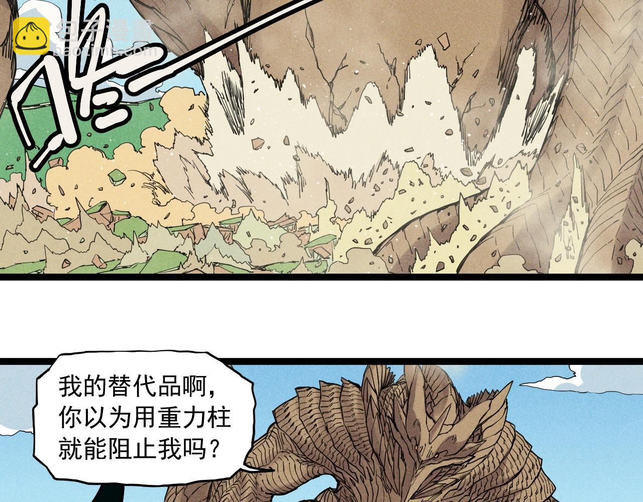 第70话 势不可挡(1/2)-第73话