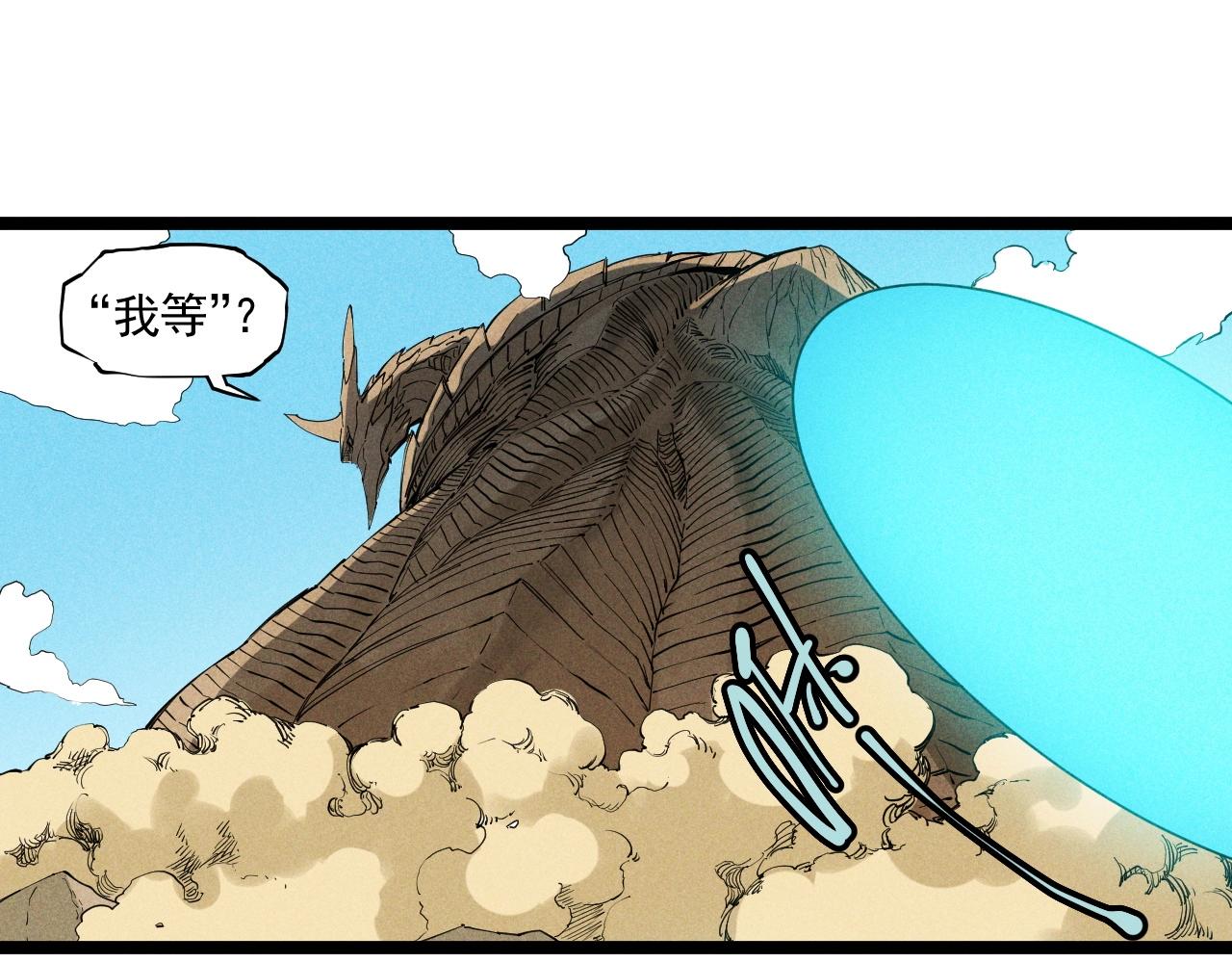 第70话 势不可挡(1/2)-第73话