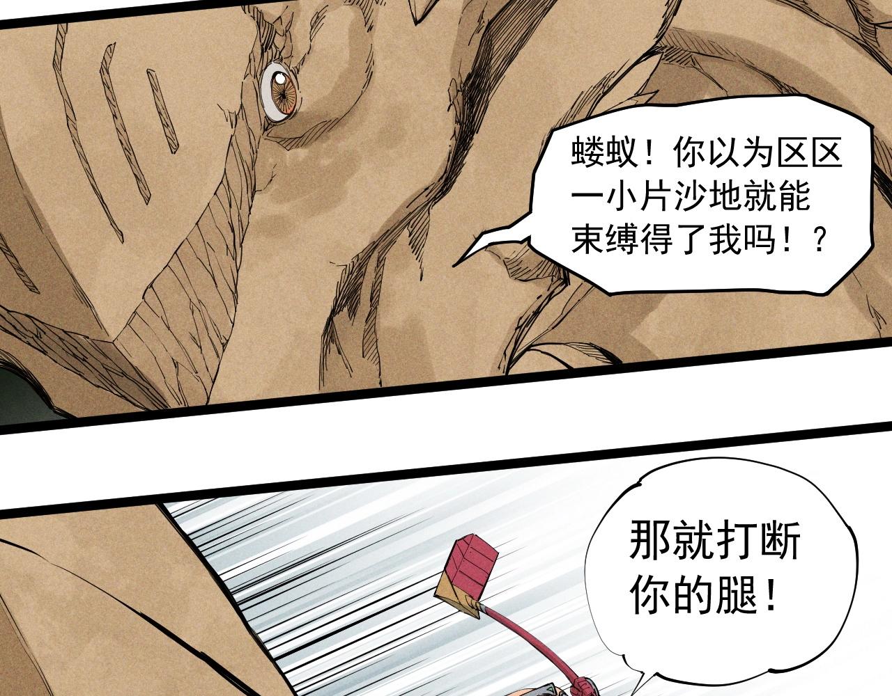 第70话 势不可挡(1/2)-第73话