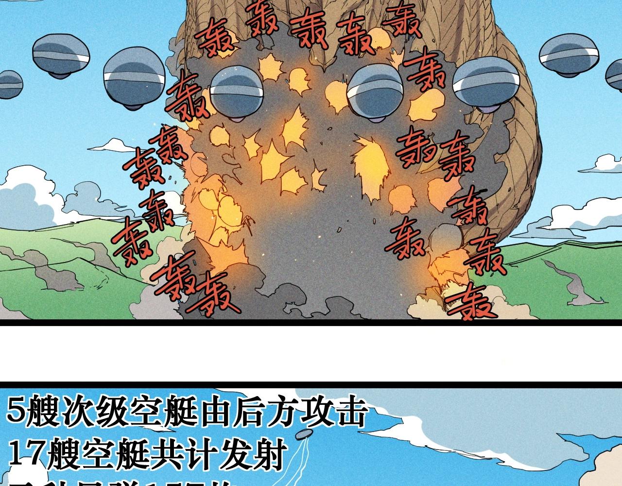 第70话 势不可挡(1/2)-第73话