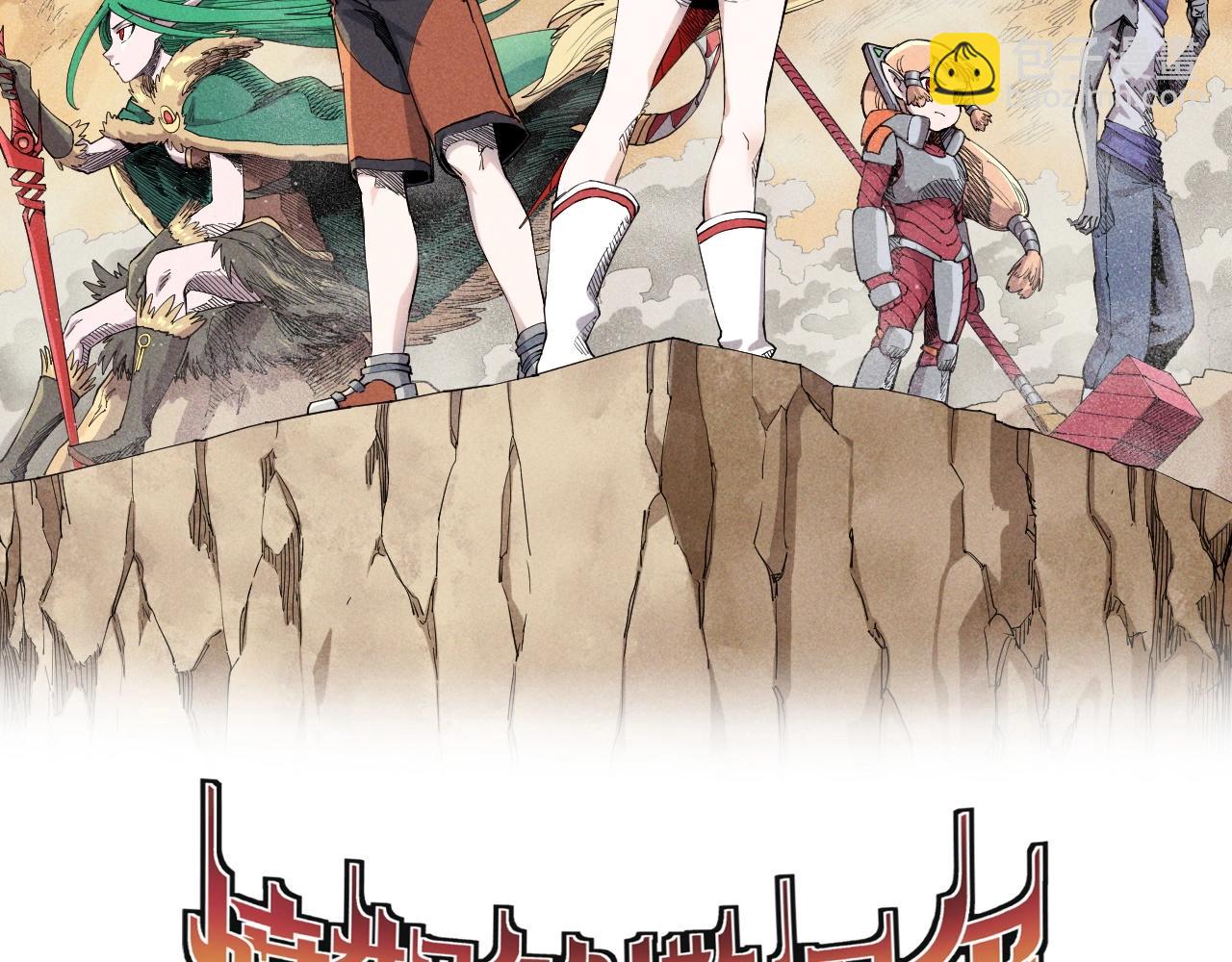 第72话 无法挽回的胜利(1/2)-第75话