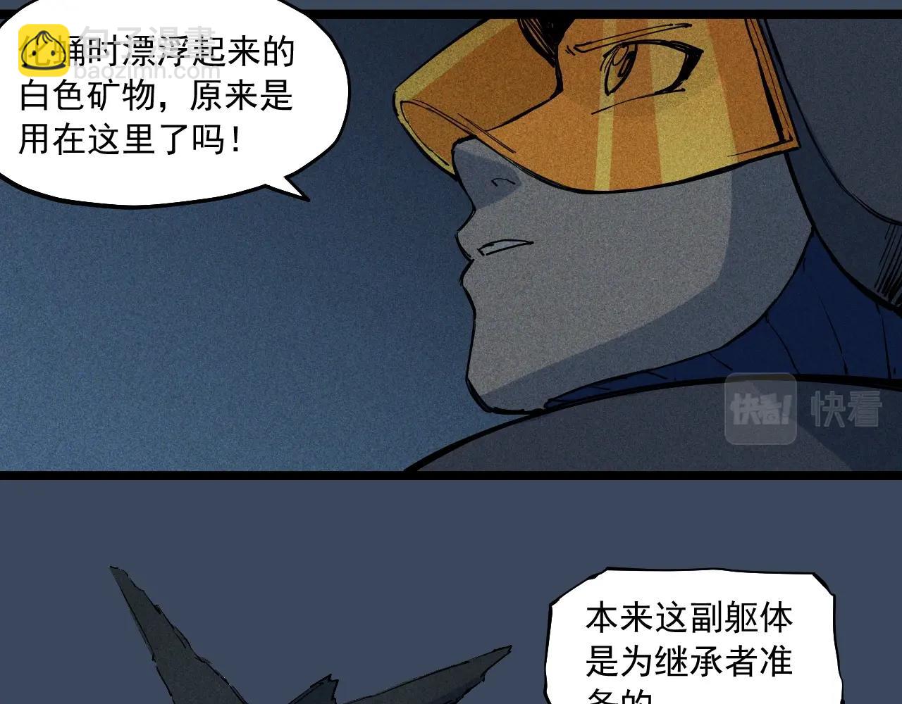 第74话 通往未来的路(1/2)-第77话