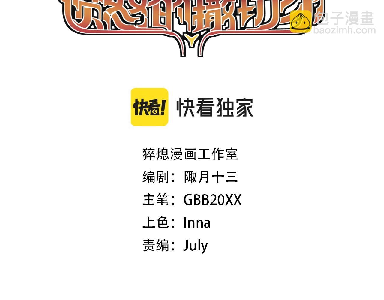 第74话 通往未来的路(1/2)-第77话