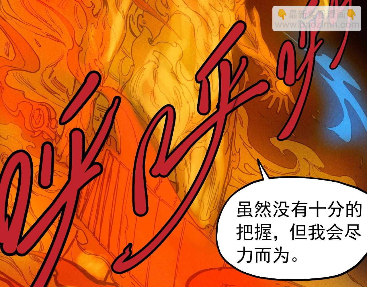 第74话 通往未来的路(1/2)-第77话