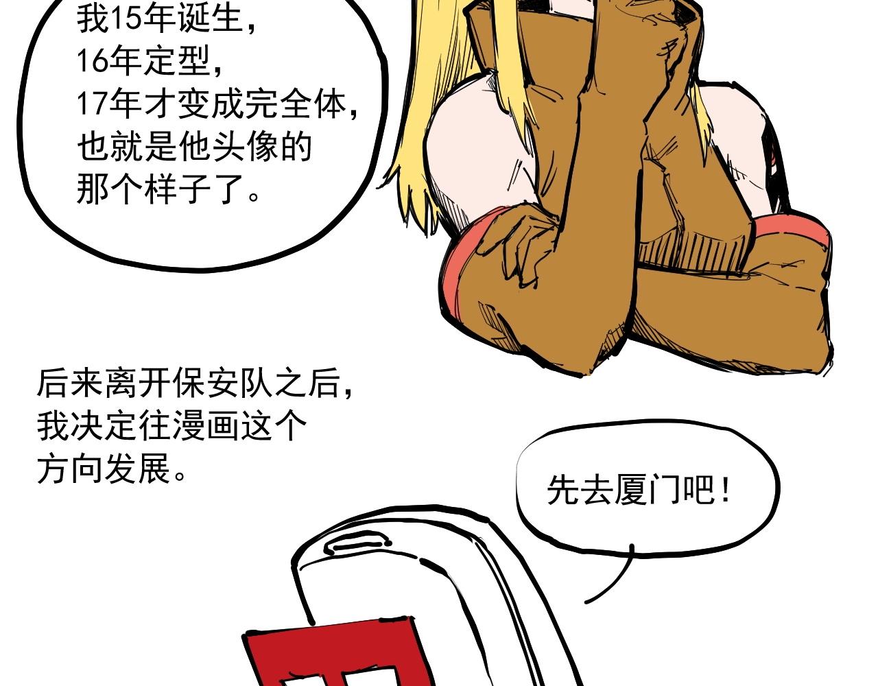 番外+更新重要通知~-第79话