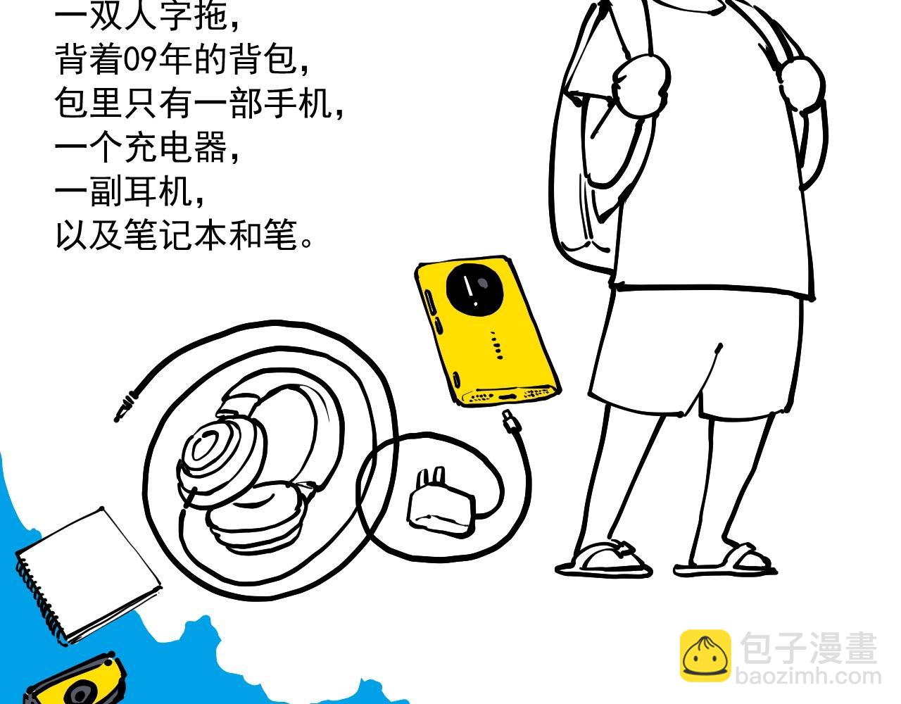 番外+更新重要通知~-第79话