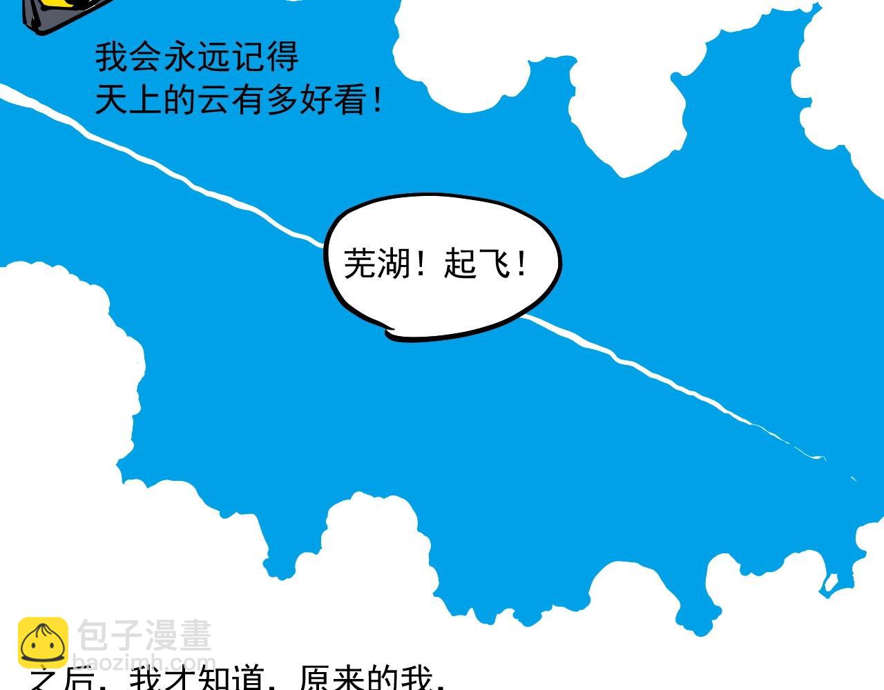 番外+更新重要通知~-第79话