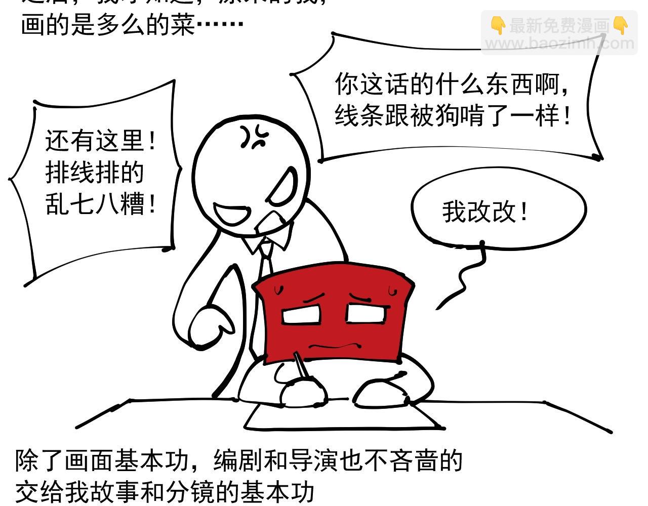 番外+更新重要通知~-第79话