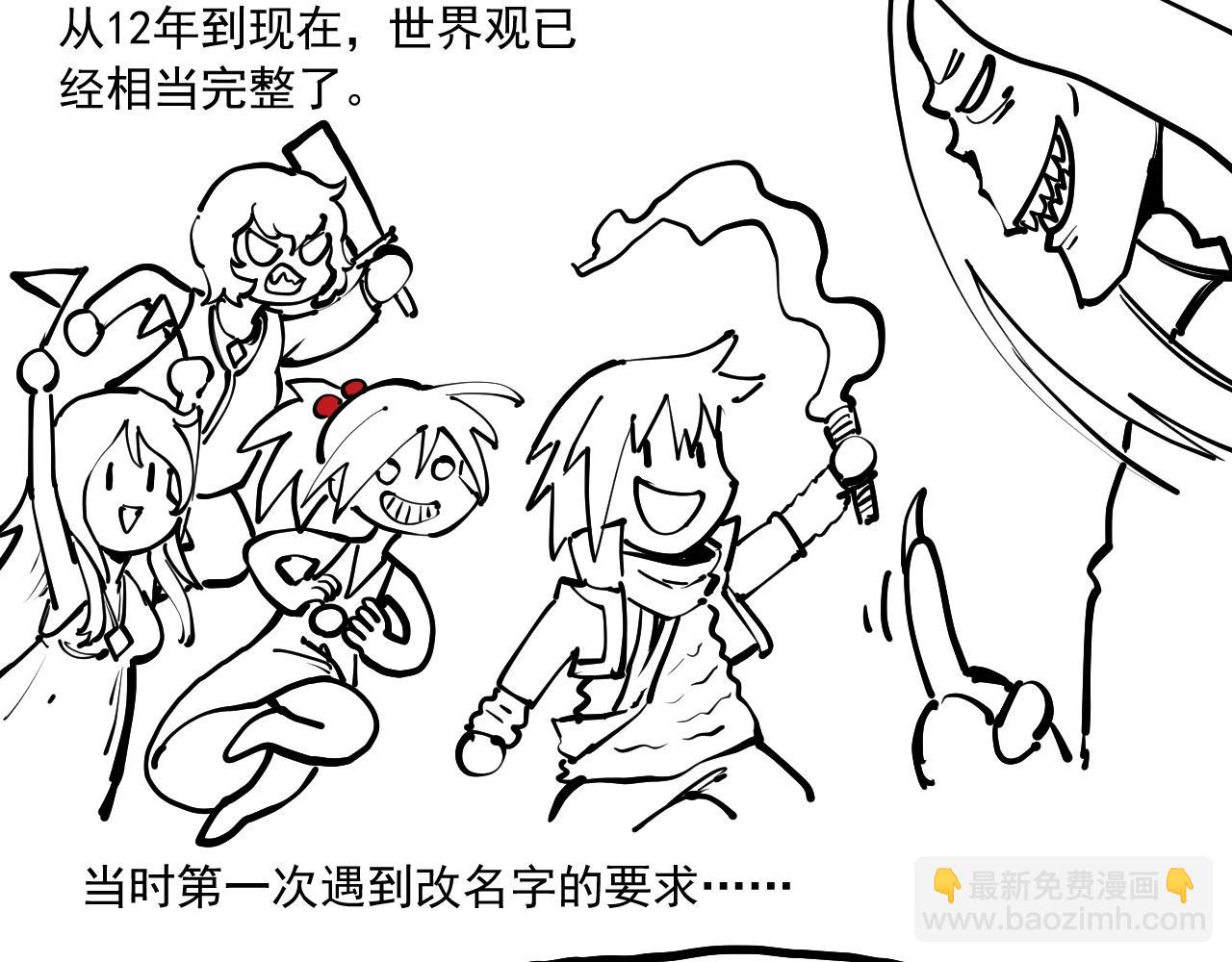 番外+更新重要通知~-第79话