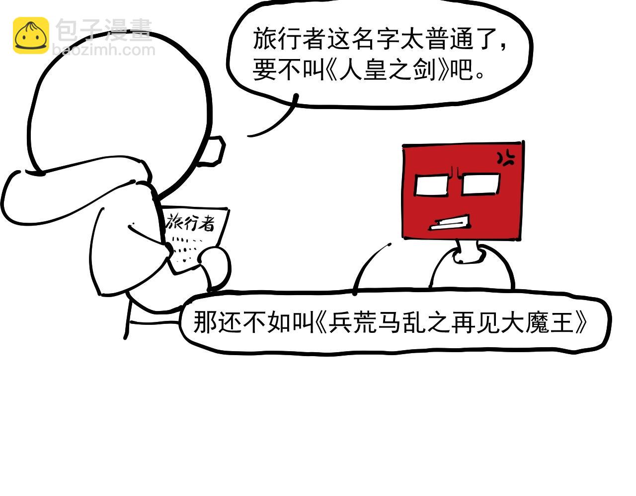 番外+更新重要通知~-第79话