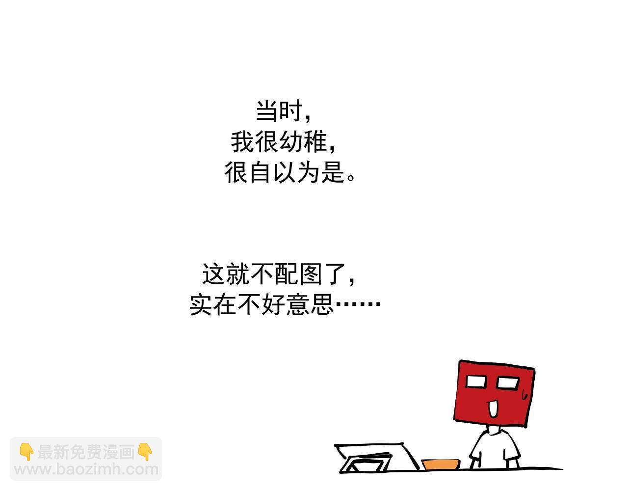 番外+更新重要通知~-第79话