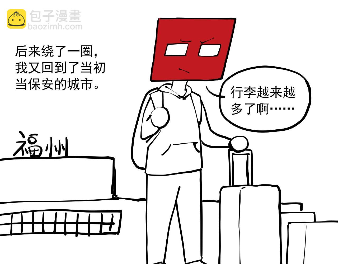 番外+更新重要通知~-第79话