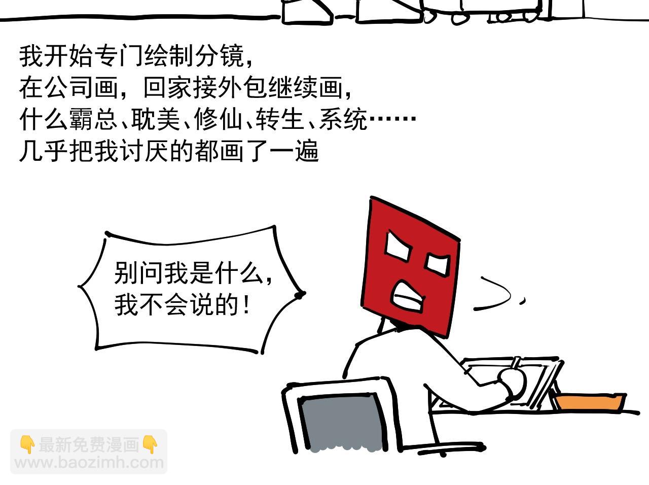 番外+更新重要通知~-第79话