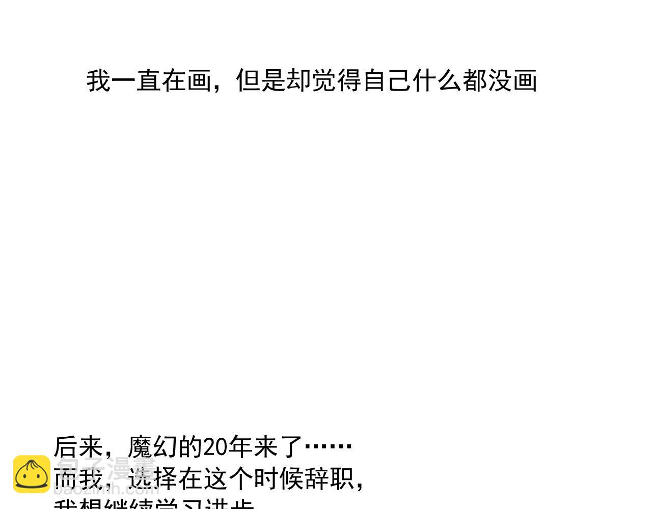 番外+更新重要通知~-第79话