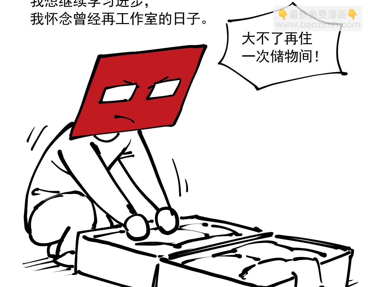 番外+更新重要通知~-第79话