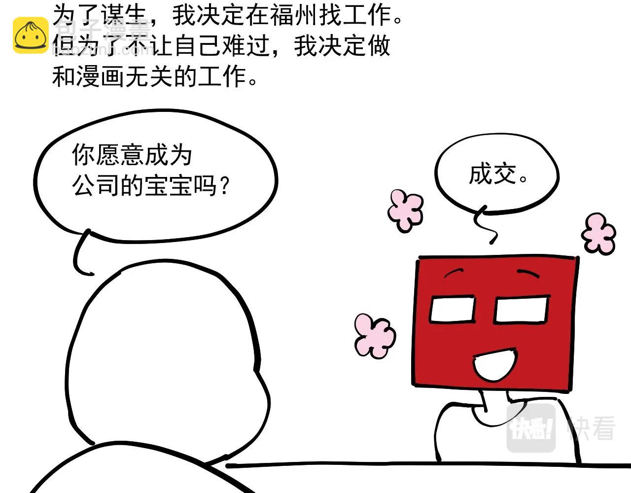 番外+更新重要通知~-第79话