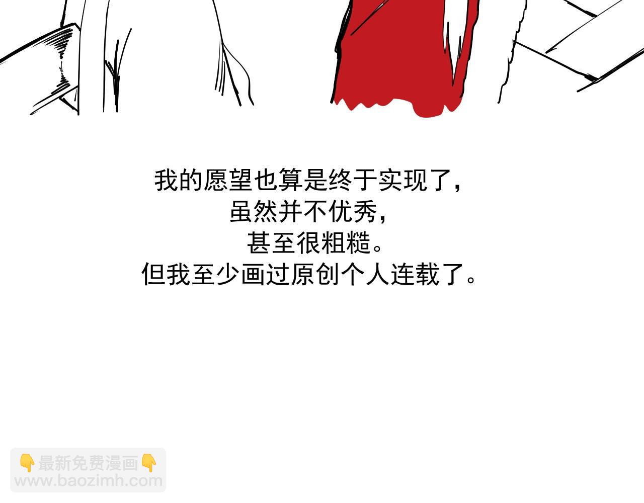 番外+更新重要通知~-第79话