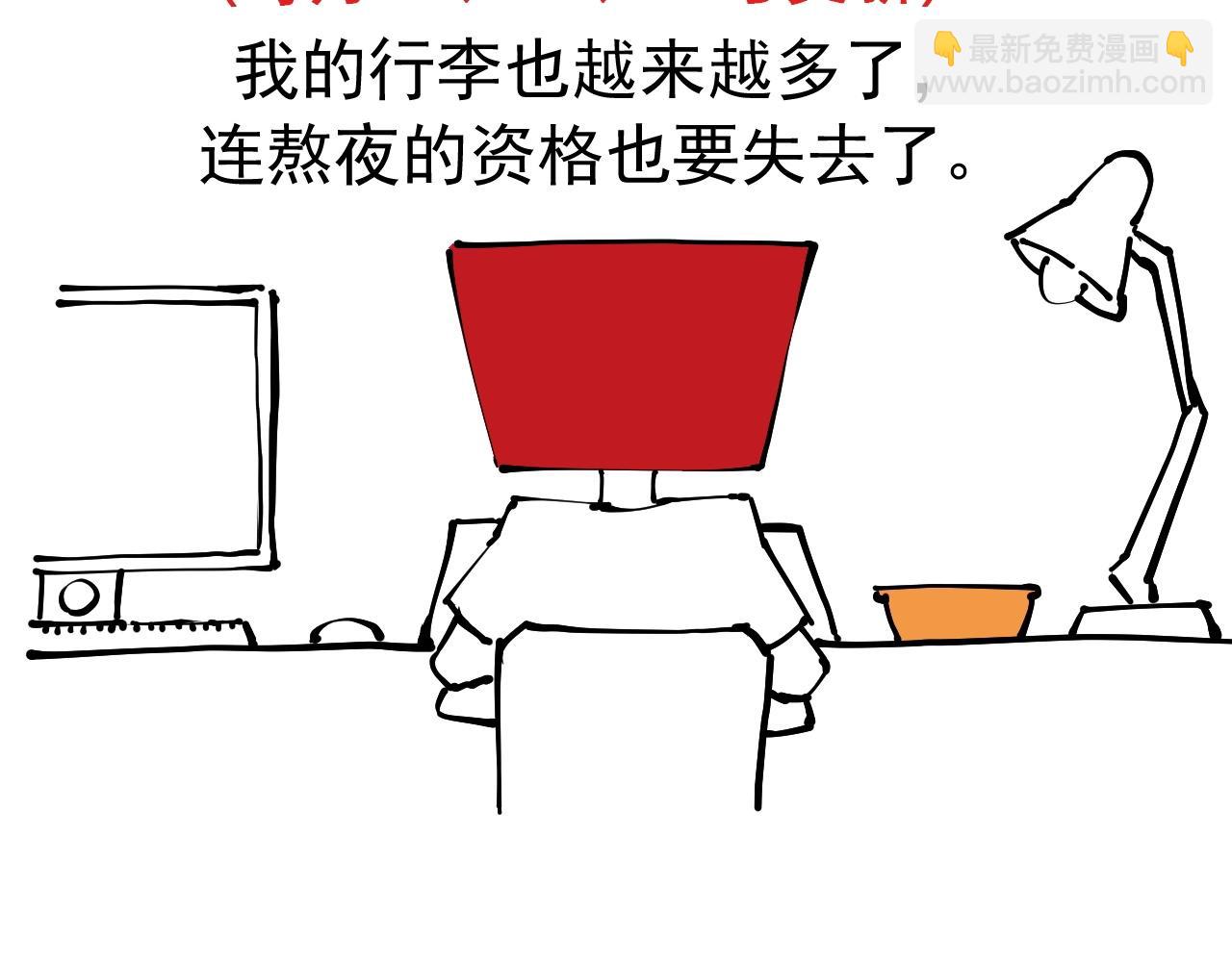 番外+更新重要通知~-第79话