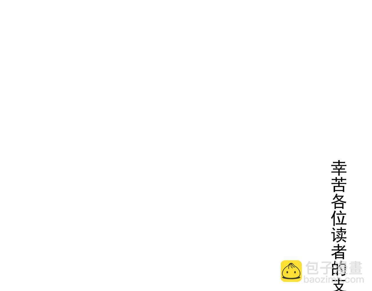 番外+更新重要通知~-第79话