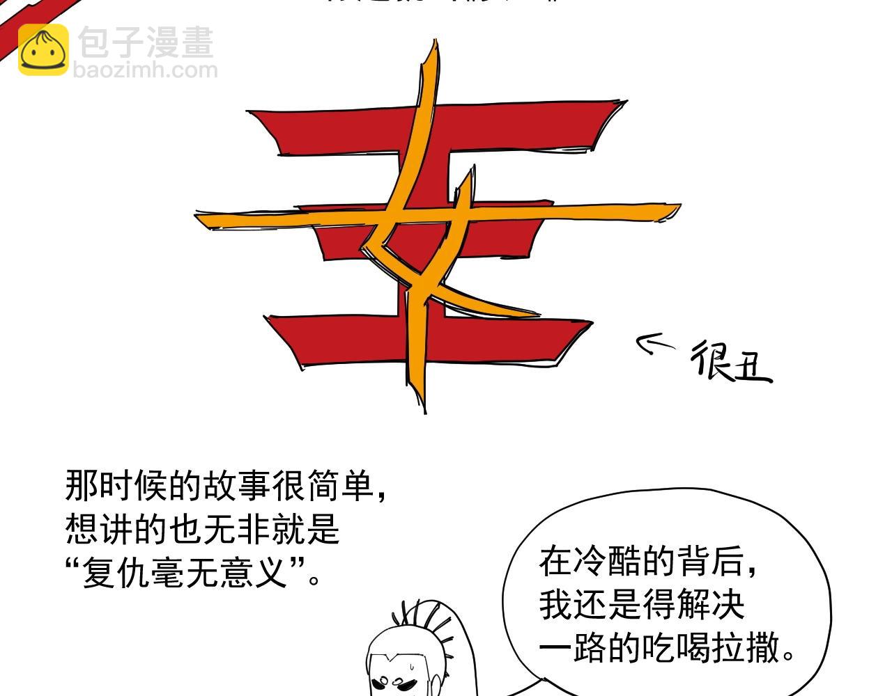 番外+更新重要通知~-第79话