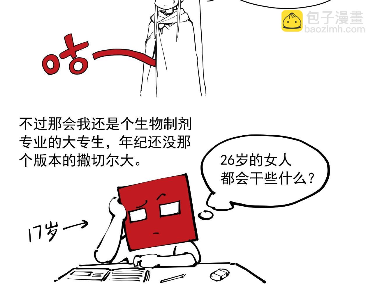 番外+更新重要通知~-第79话