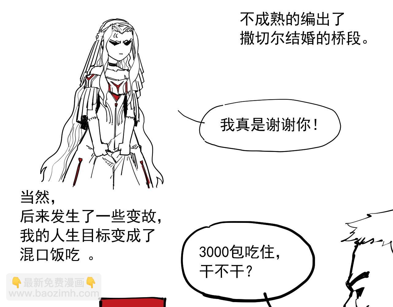 番外+更新重要通知~-第79话