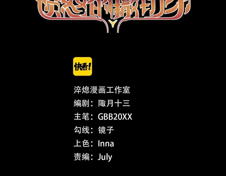 第7话 我不会像你一样(1/2)-第9话