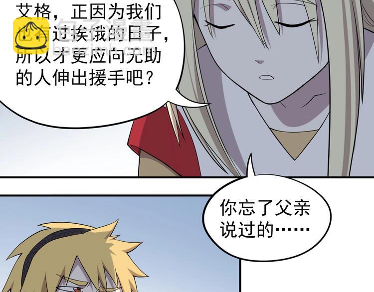 第7话 我不会像你一样(1/2)-第9话