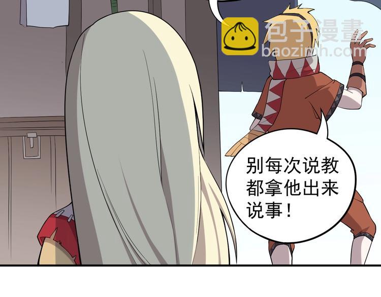 第7话 我不会像你一样(1/2)-第9话