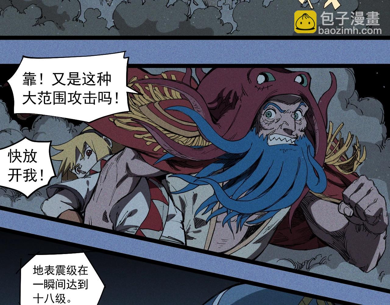 第77话 预言的缺口(1/2)-第81话